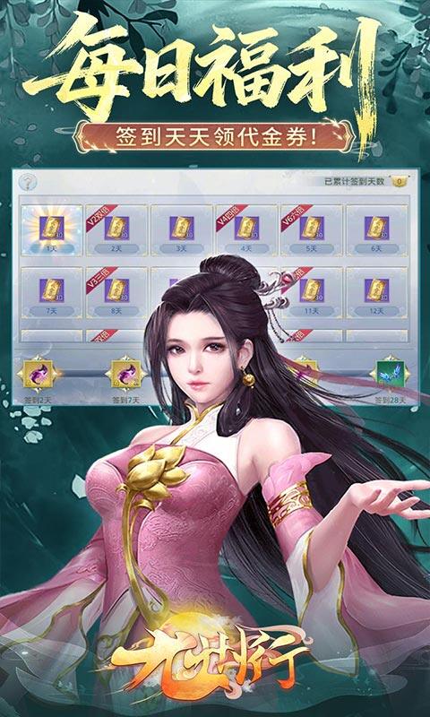 九州行-0.1折6480免费版游戏截图5