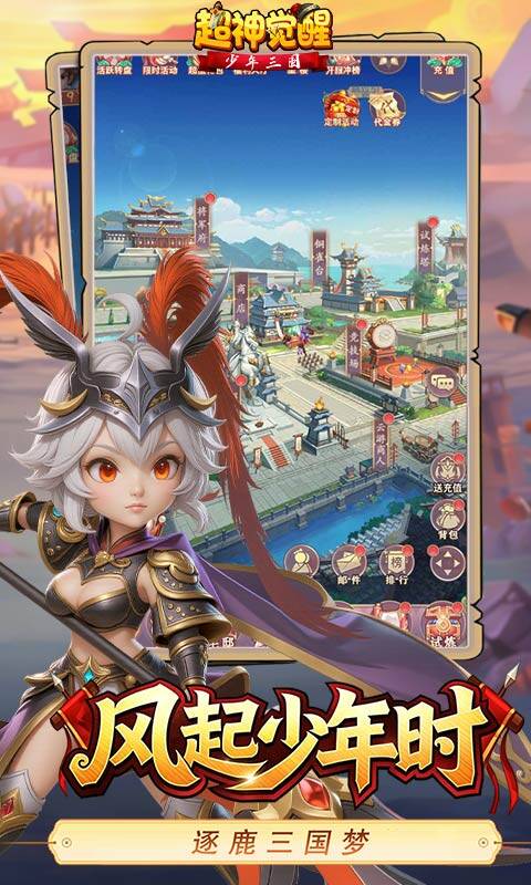 超神觉醒H5游戏截图5