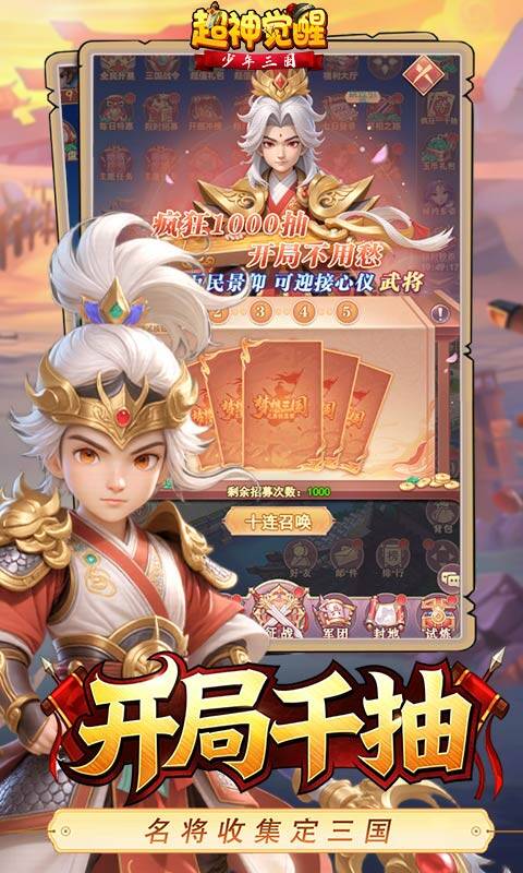 超神觉醒H5游戏截图5