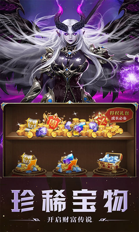 刀剑演武-0.1折日送9999游戏截图5