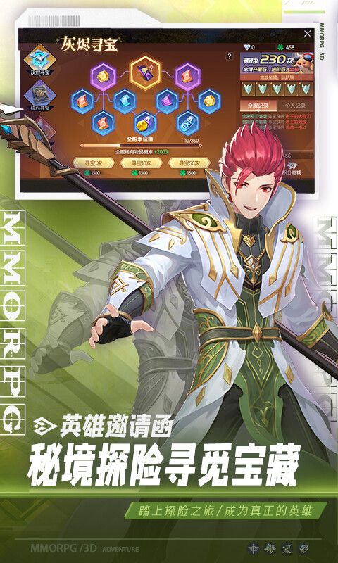 战斗吧龙魂-0.1免费版天命龙神游戏截图5