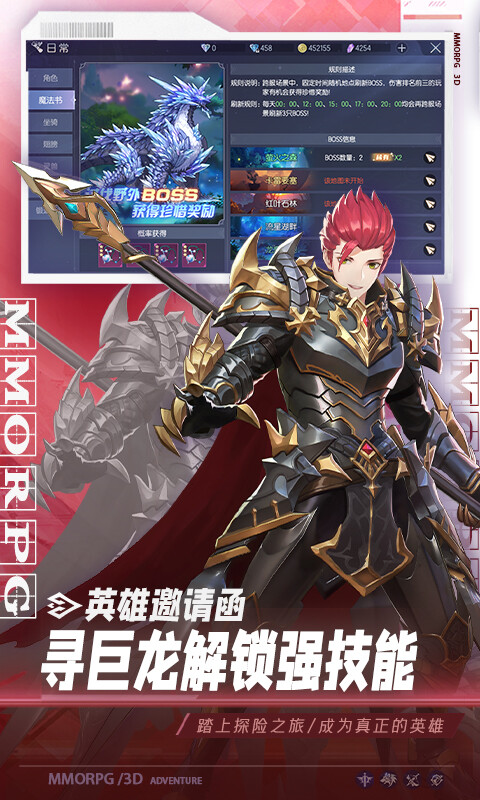 战斗吧龙魂-0.1免费版天命龙神游戏截图5