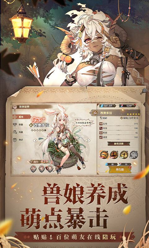 卢希达：起源-0.1折每日送648游戏截图5