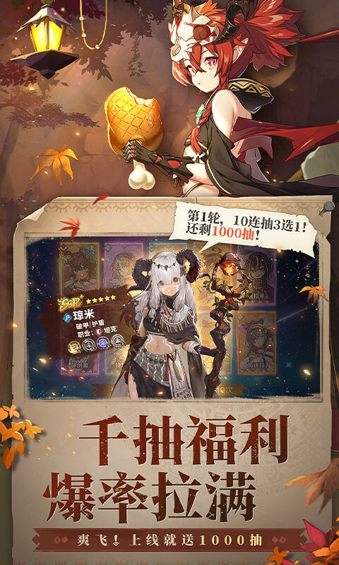 卢希达：起源-0.1折每日送648游戏截图5