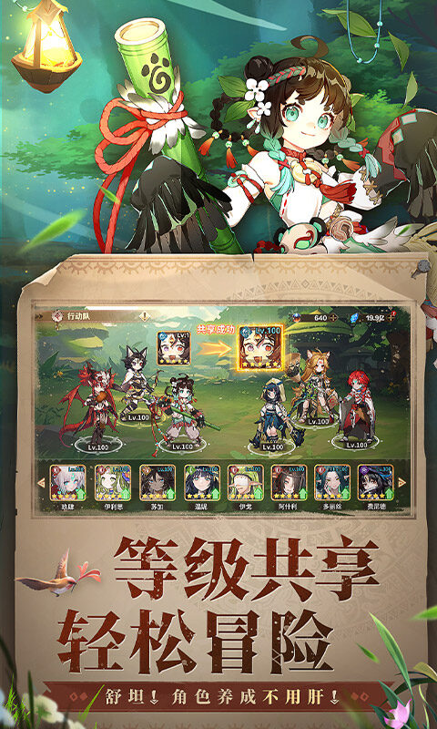 卢希达：起源-0.1折每日送648游戏截图5