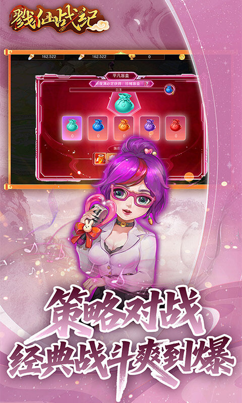 戮仙战纪-0.05折盲盒版游戏截图5