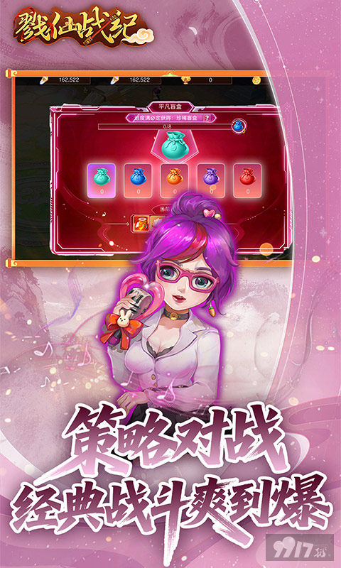 戮仙战纪0.05折内部扶持号特权申请 破解版无限充值领取