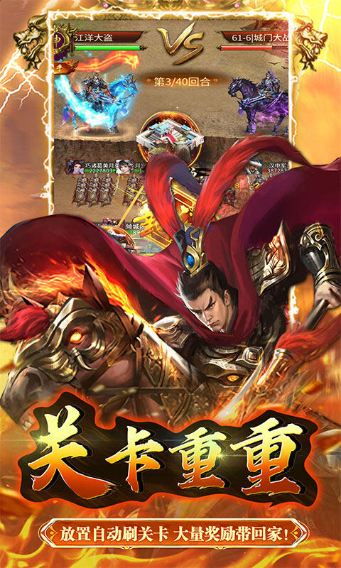 侠义传-0.1折神将帝国游戏截图5