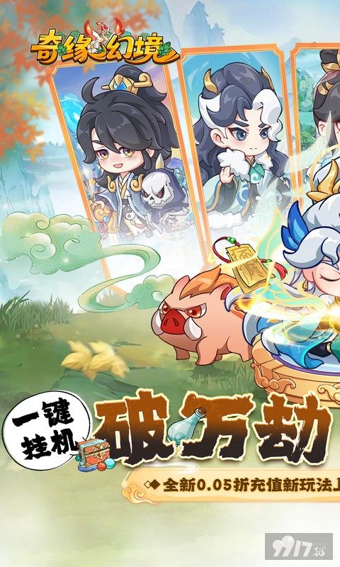 奇缘幻境特权号免费送-资源买断版送真充