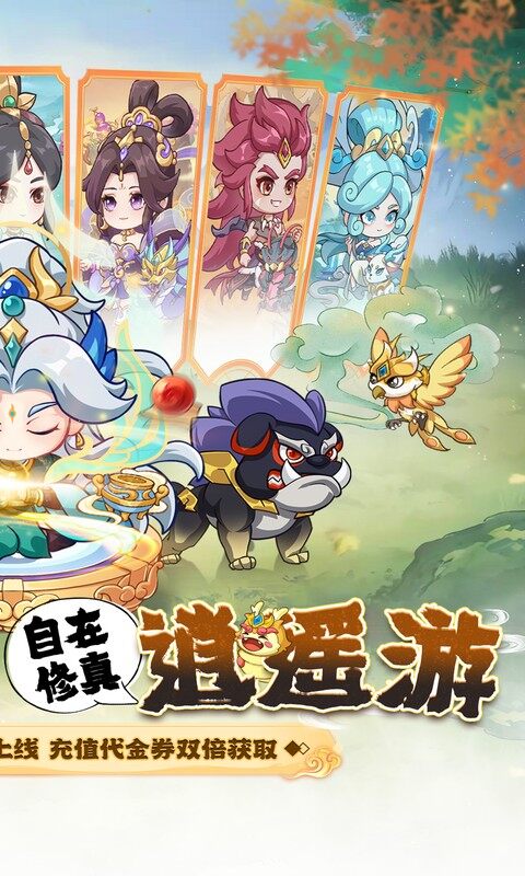 奇缘幻境-0.05折双倍代金券买断游戏截图5