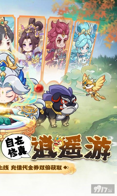 奇缘幻境特权号免费送-资源买断版送真充