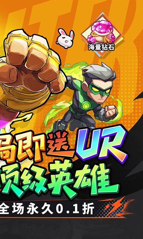 点击冒险之旅-0.1折特级行动游戏截图5