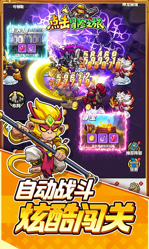 点击冒险之旅-0.1折特级行动游戏截图5