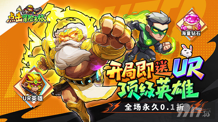 点击冒险之旅破解版解锁，GM版资源道具免费刷