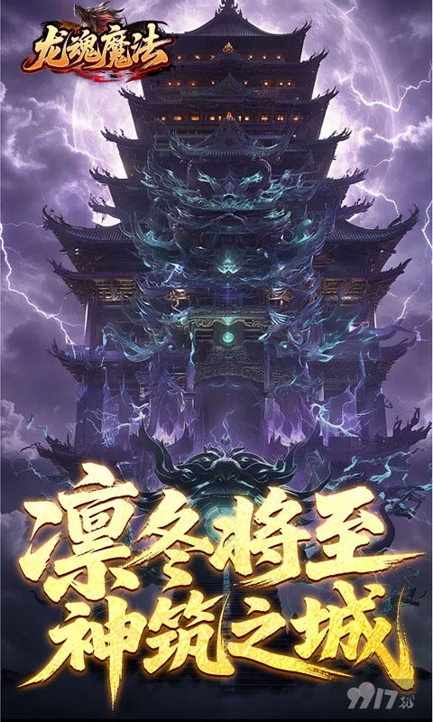 龙魂魔法折扣号无限充值 资源兑换码全新扶持
