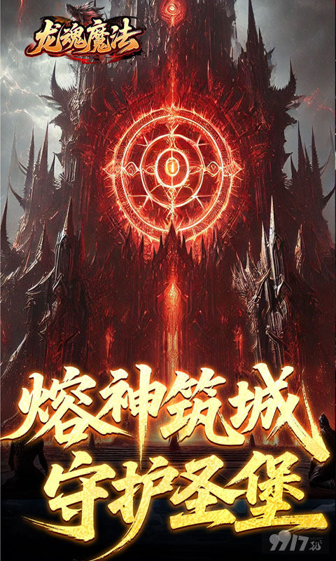 龙魂魔法折扣号无限充值 资源兑换码全新扶持