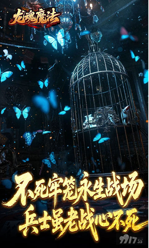 龙魂魔法折扣号无限充值 资源兑换码全新扶持