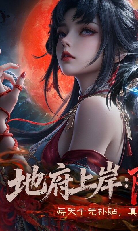 剑御天下-0.05折刷千元代金券版游戏截图5