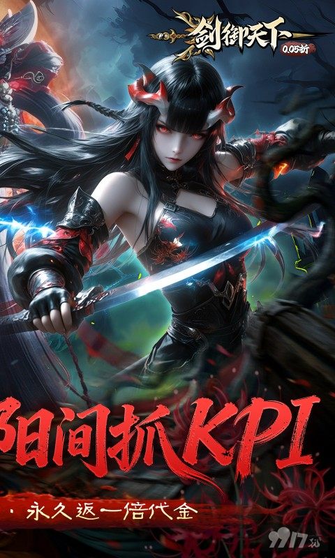 剑御天下0.05折无限金币版-剑御天下内置mod菜单最新版下载