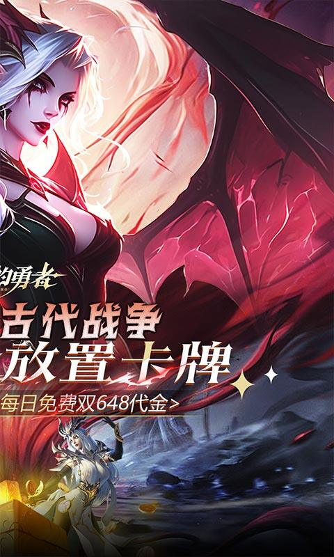 最后的勇者-0.1折免费双648游戏截图5