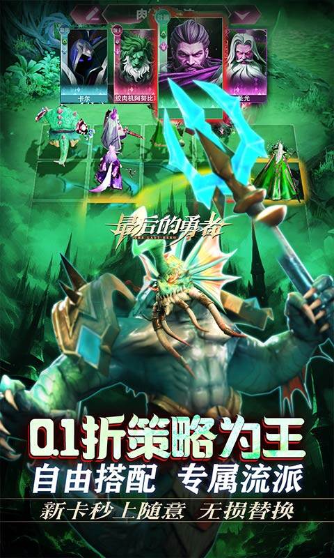 最后的勇者-0.1折免费双648游戏截图5