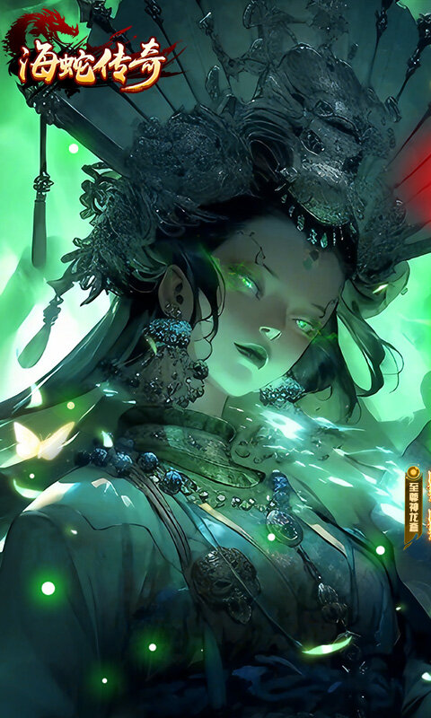 海蛇传奇（欢乐版）-复古攻速三职业游戏截图5