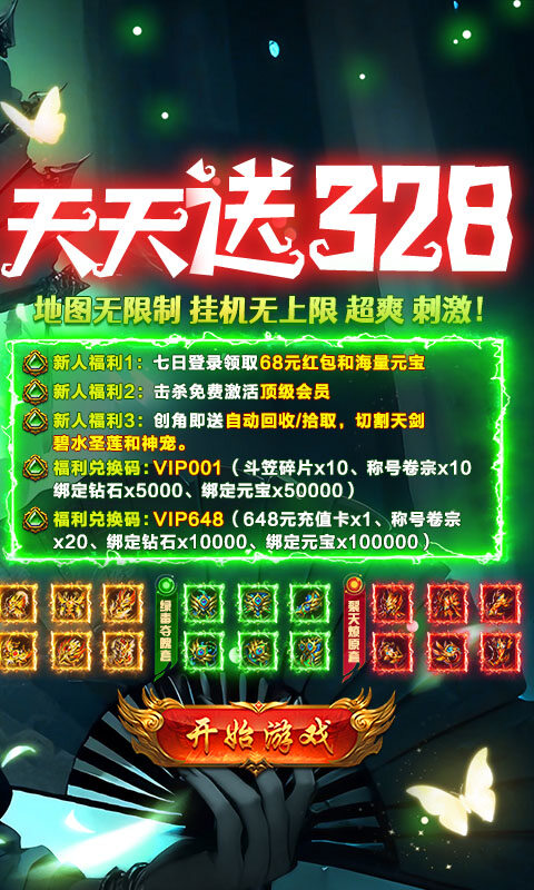 海蛇传奇（欢乐版）-复古攻速三职业游戏截图5