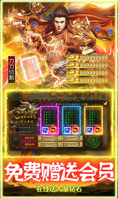 海蛇传奇（欢乐版）-复古攻速三职业游戏截图5