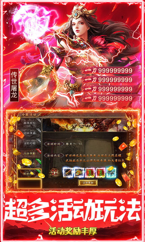 海蛇传奇（欢乐版）-复古攻速三职业游戏截图5