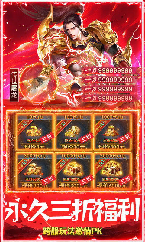 海蛇传奇（欢乐版）-复古攻速三职业游戏截图5