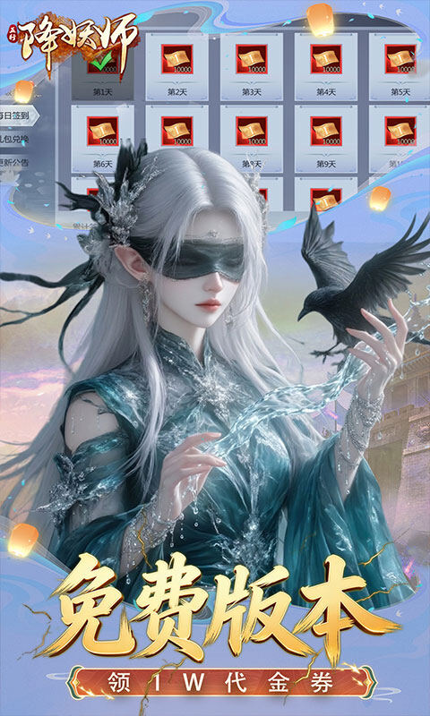 五行降妖师-0.1折每天送1万游戏截图5