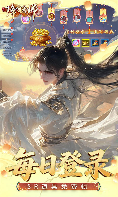 五行降妖师-0.1折每天送1万游戏截图5