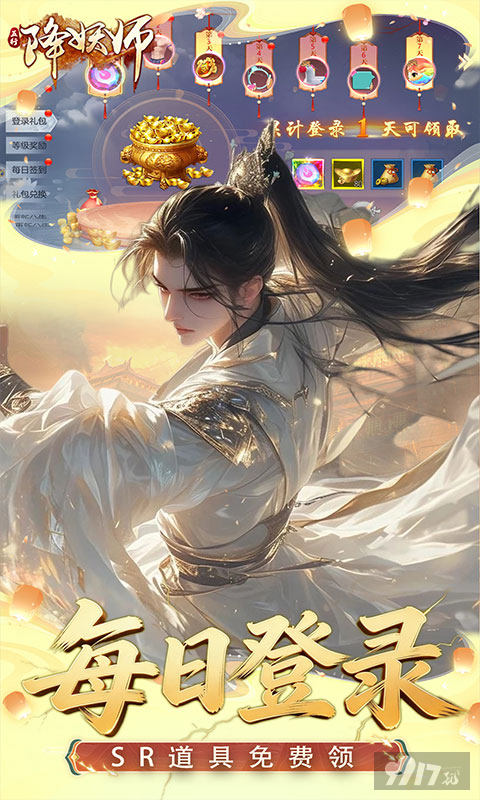 五行降妖师无限代金券版-五行降妖师免费破解版下载