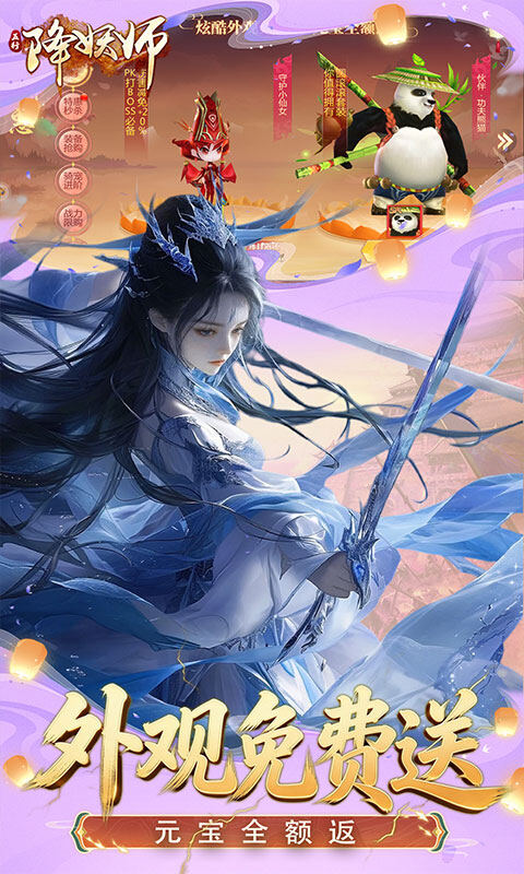 五行降妖师-0.1折每天送1万游戏截图5