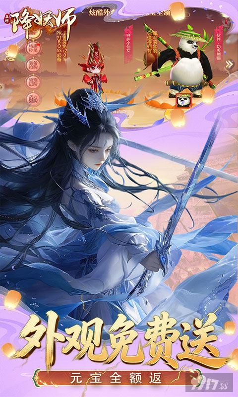 五行降妖师无限代金券版-五行降妖师免费破解版下载