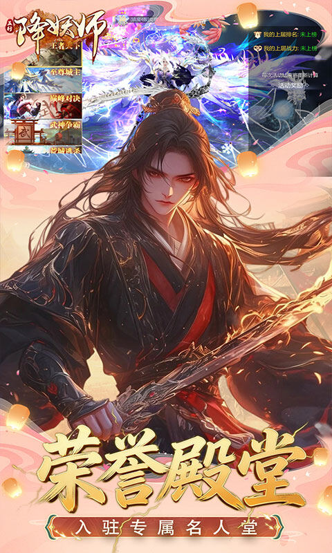 五行降妖师-0.1折每天送1万游戏截图5