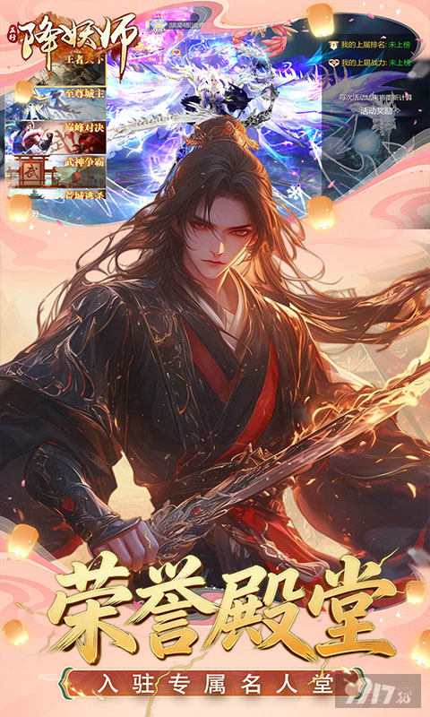五行降妖师无限代金券版-五行降妖师破解版免费下载