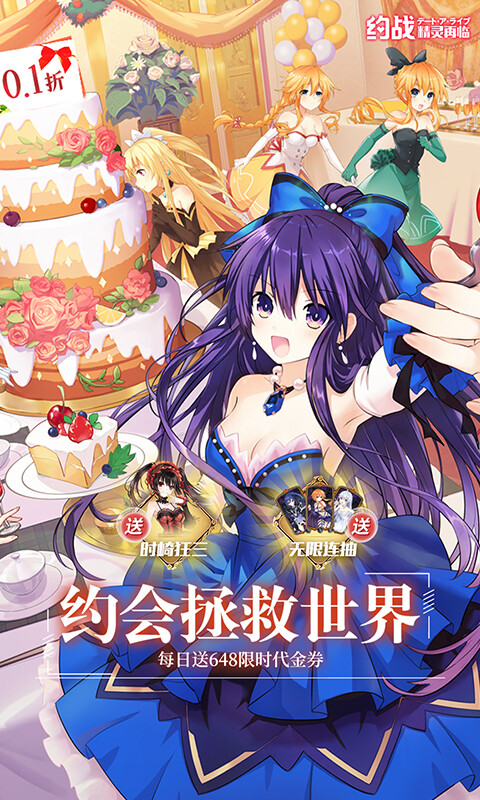 约战：精灵再临-1折免费版游戏截图5