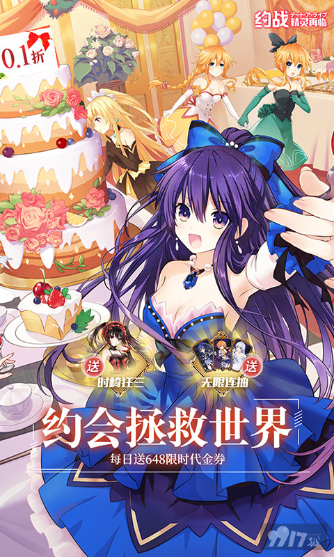 约战精灵再临免费版限时领取资源号 创角送无限连抽