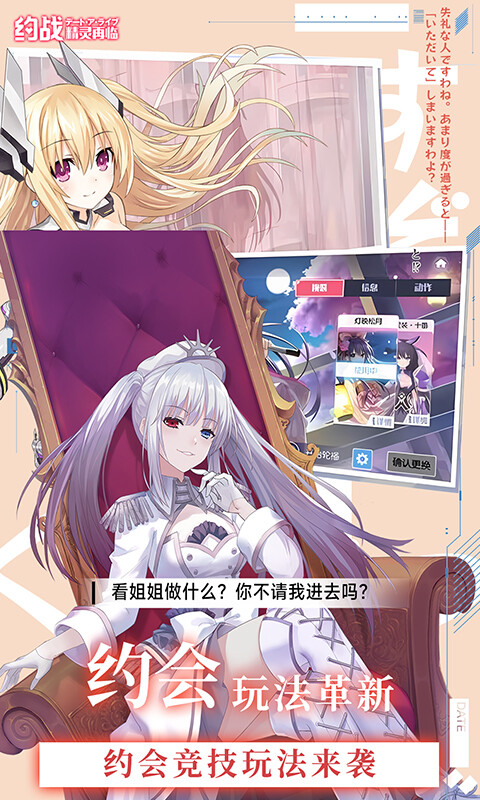 约战：精灵再临-1折免费版游戏截图5