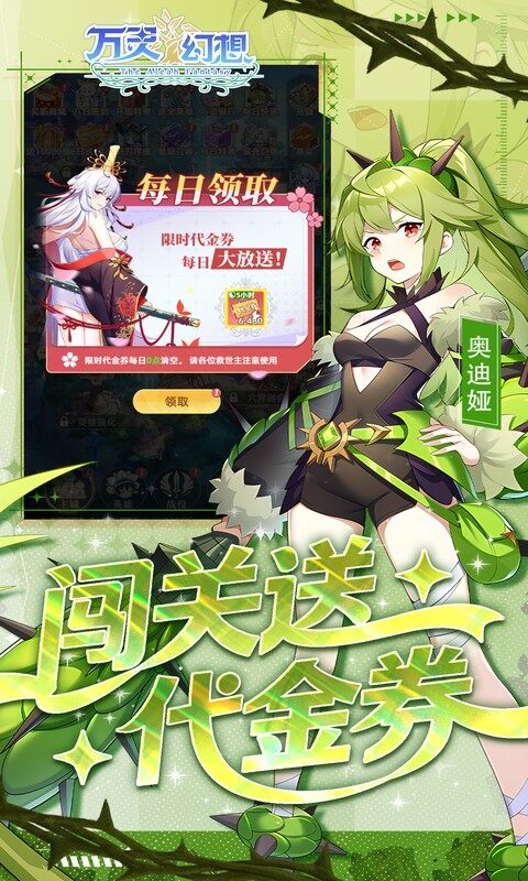 万灵幻想-0.05折每日送6480游戏截图5