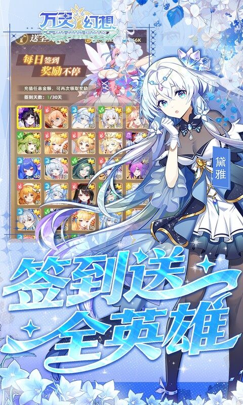 万灵幻想-0.05折每日送6480游戏截图5