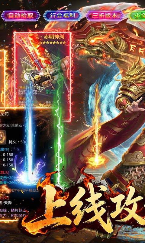 霸刀传奇-攻速欢乐刷充版游戏截图5