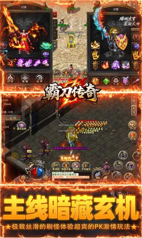 霸刀传奇-攻速欢乐刷充版游戏截图5