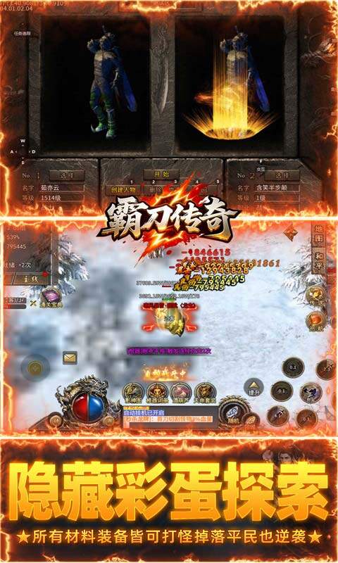 霸刀传奇-攻速欢乐刷充版游戏截图5