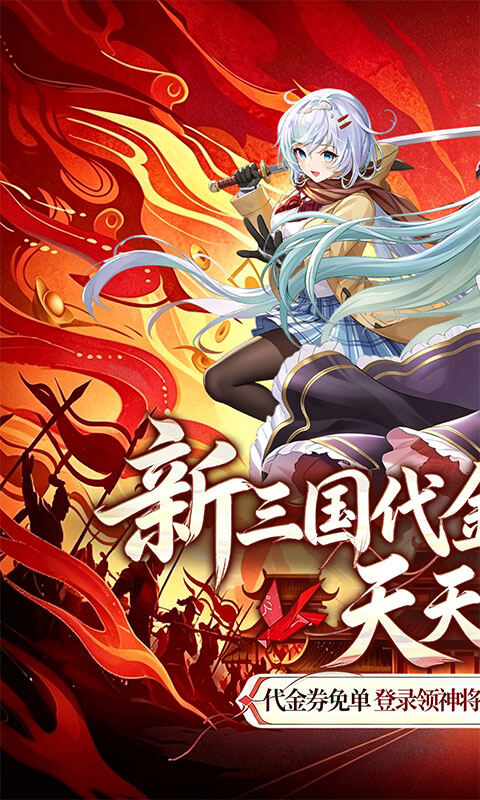 凌云对决-0.1三国免费版游戏截图5