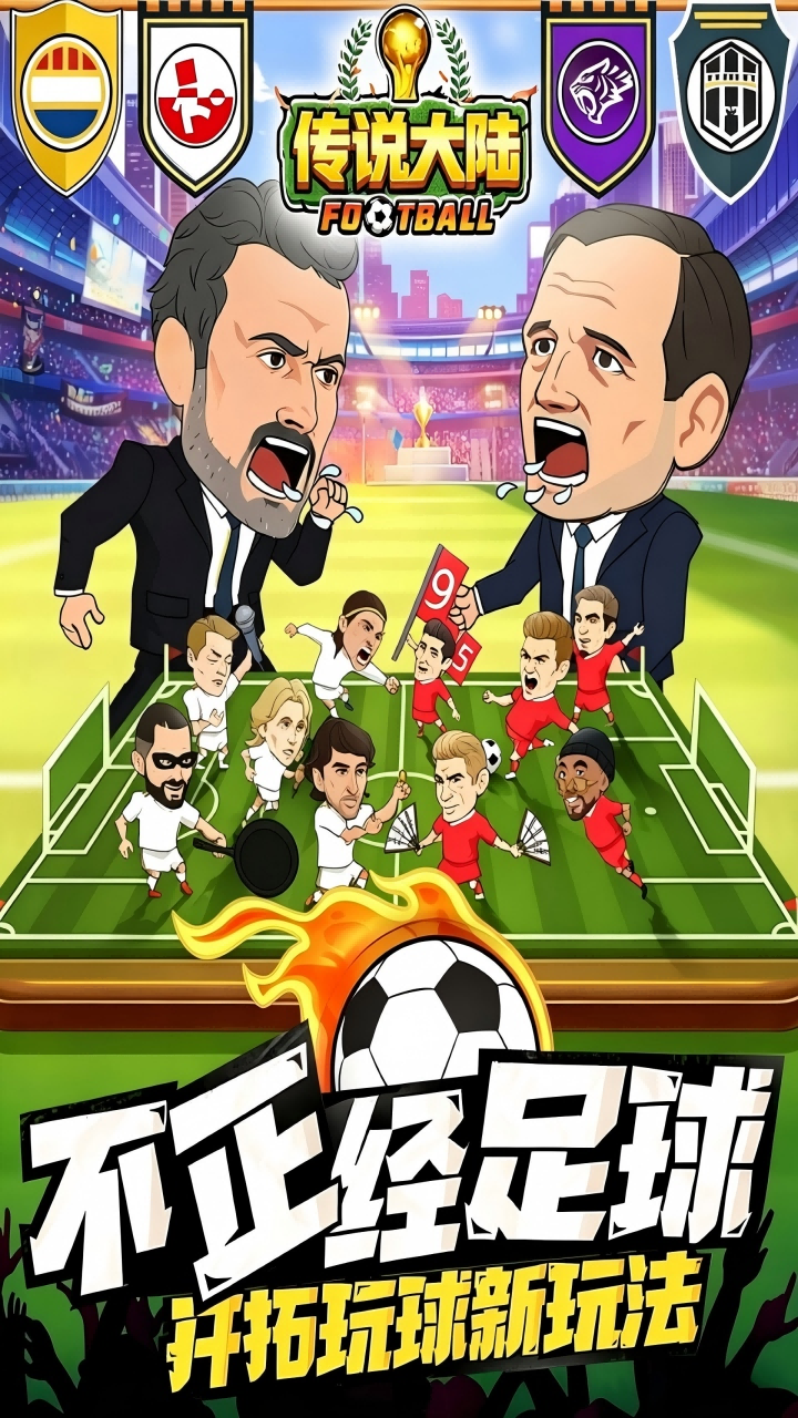 传说大陆-0.1折游戏截图5