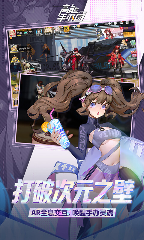 高能手办团-0.1折免费版游戏截图5