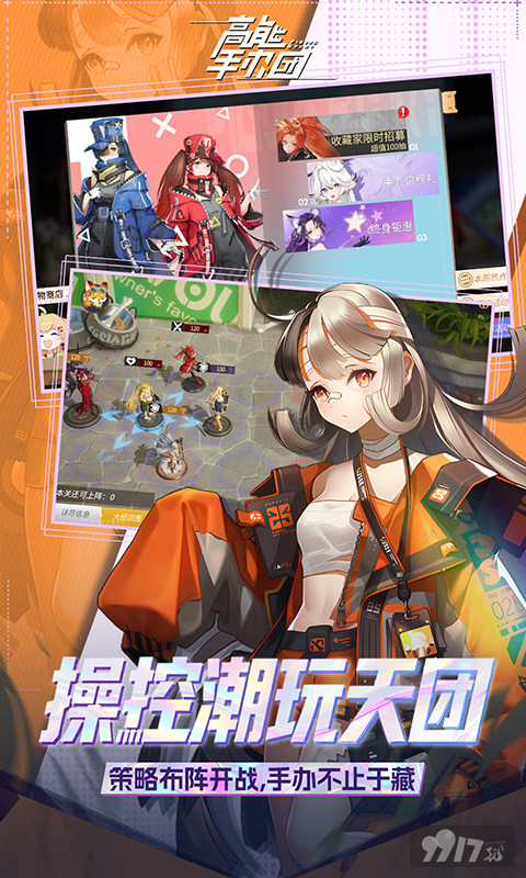 高能手办团无限钻石版：开局送特权修改器，200W钻石免费刷充