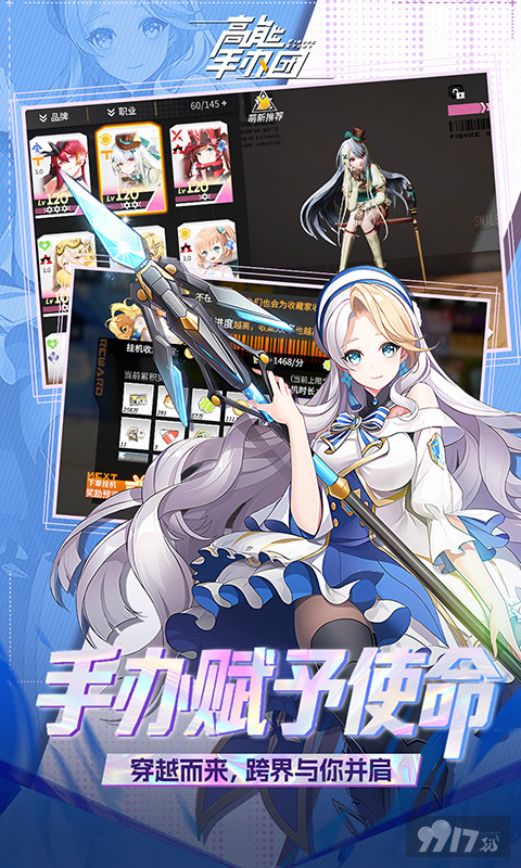 高能手办团无限钻石版：开局送特权修改器，200W钻石免费刷充